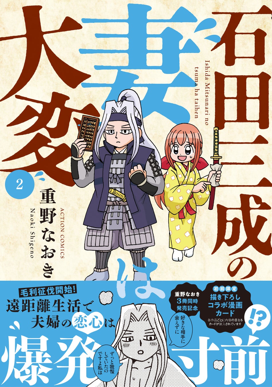 【デビュー50周年「マイメロディ」と初コラボ！】「マジアボタニカ スキンコンディショナー」から2種類の限定コラボパッケージが登場！