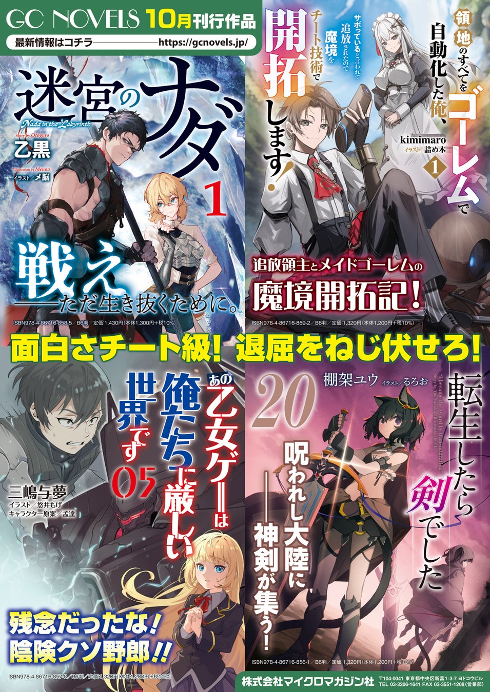 【新刊】特典や付録にも注目! 「『シティーハンター』40周年記念ガイド シティーハンター深掘BOOK」が2025年10月29日(水)に発売!