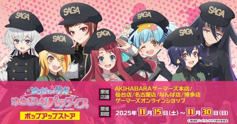 『Lパチスロ 革命機ヴァルヴレイヴ2』導入記念、公式アンバサダー山本裕典氏が大活躍のWEBCM解禁!豪華賞品が当たる!