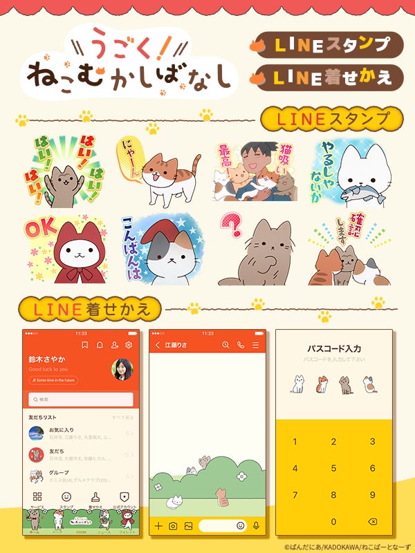 『よふかしのうた』ナズナデザインのアパレル＆雑貨が充実！新作グッズ予約開始！【株式会社コスパ】
