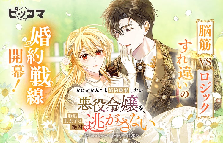 Sony MusicによるVTuberプロジェクト「VEE」、所属VTuber「甘楽デイティー」のバースデーグッズ&バースデーボイスが販売開始!