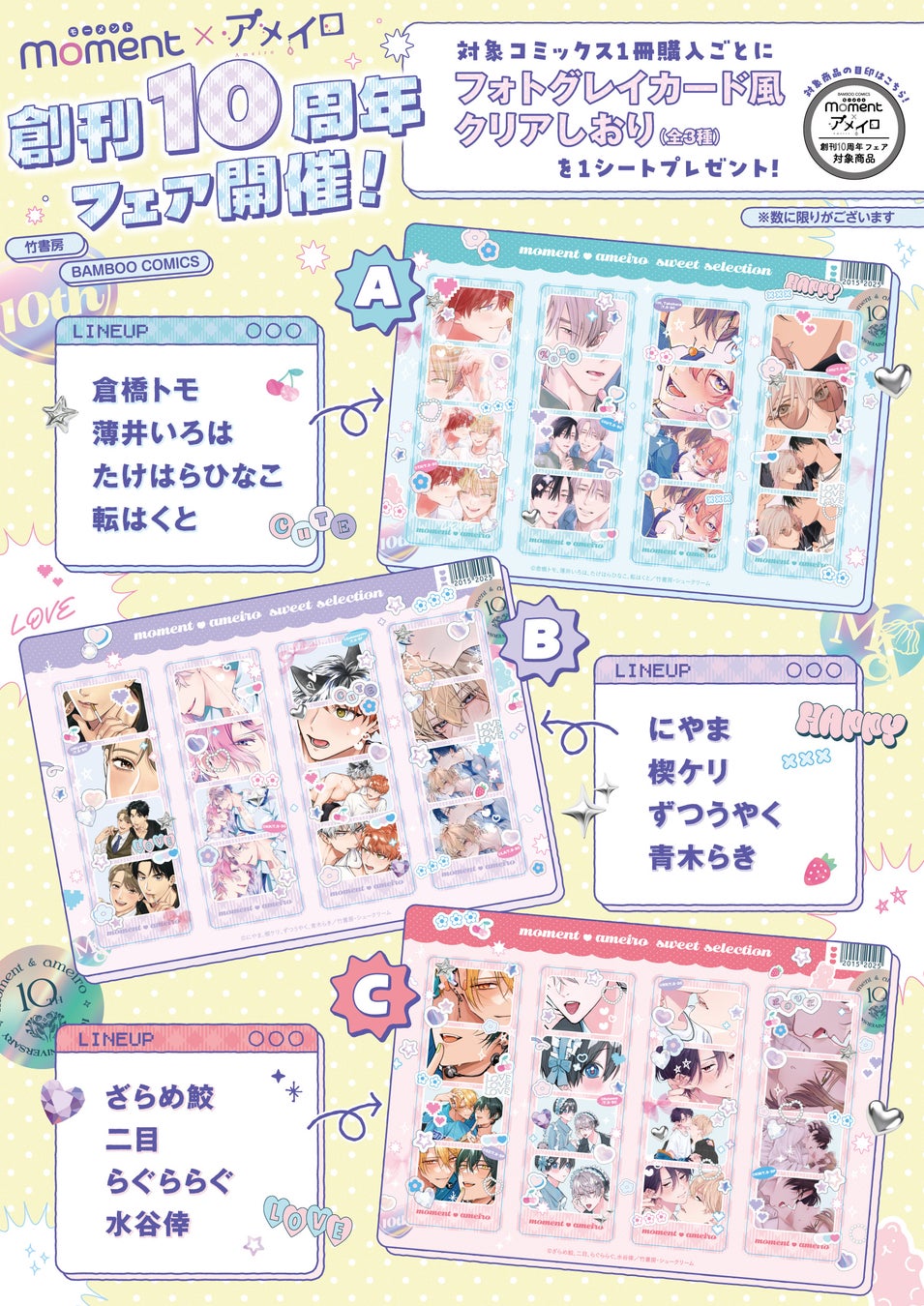 ゲーム『ウマ娘 プリティーダービー』名入れ年賀状コレクション＆アクリルスタンドが郵便局のプリントサービス限定で発売中！