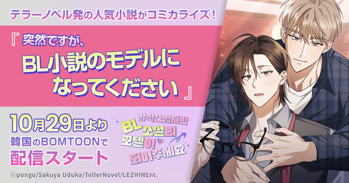 推し活雑貨ブランド「fav’s room TOKYO」から、シリーズ最新作『イナズマイレブン 英雄たちのヴィクトリーロード』に登場するキャラクターモチーフのディフューザーが新登場！