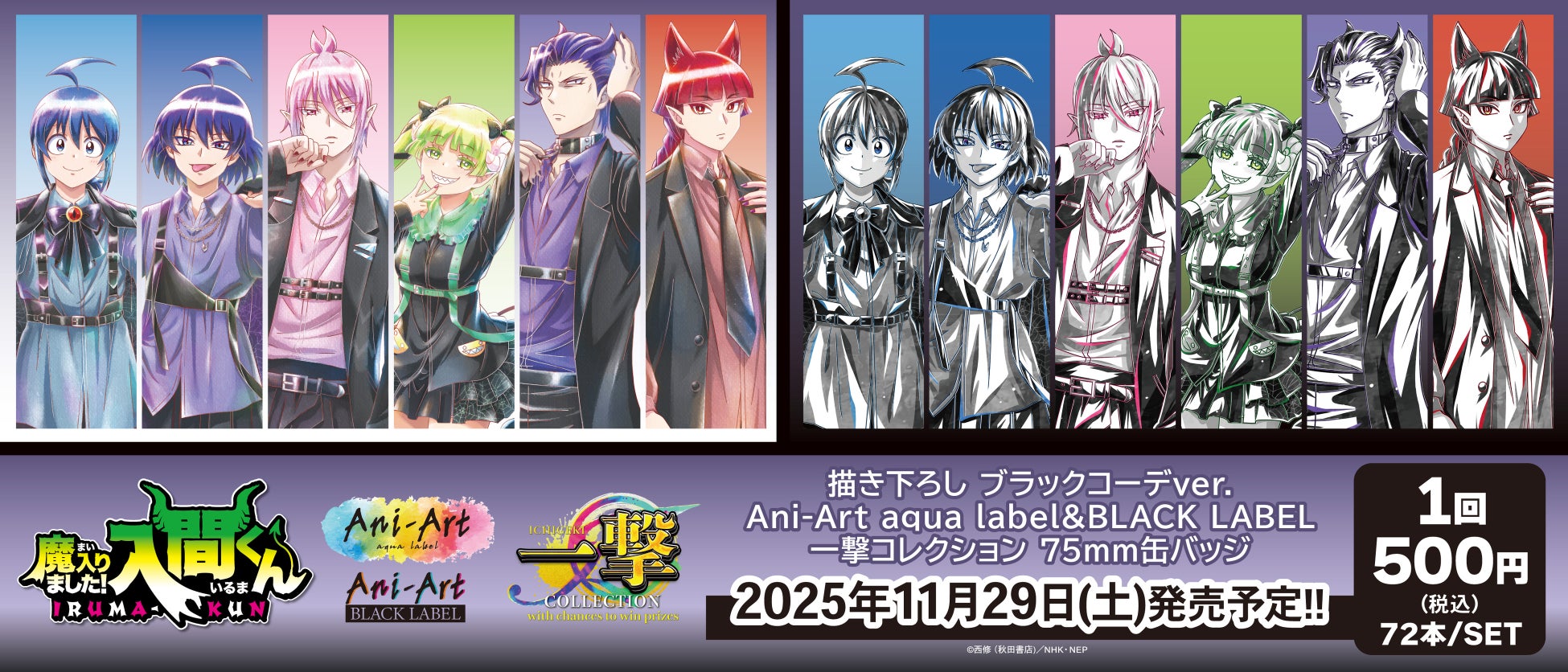 TV放送開始20周年を記念した展覧会「交響詩篇エウレカセブン20周年記念展」開催決定！