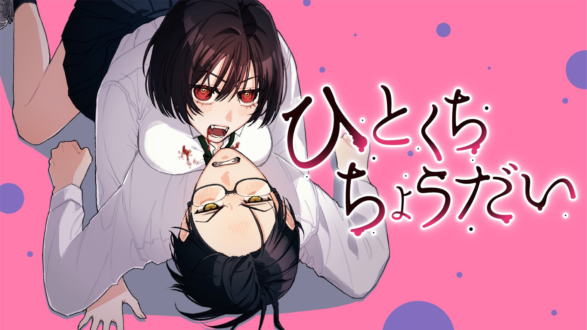 バニー風衣装のオンラインくじ販売開始！「ラブライブ！虹ヶ咲学園スクールアイドル同好会」くじ登場