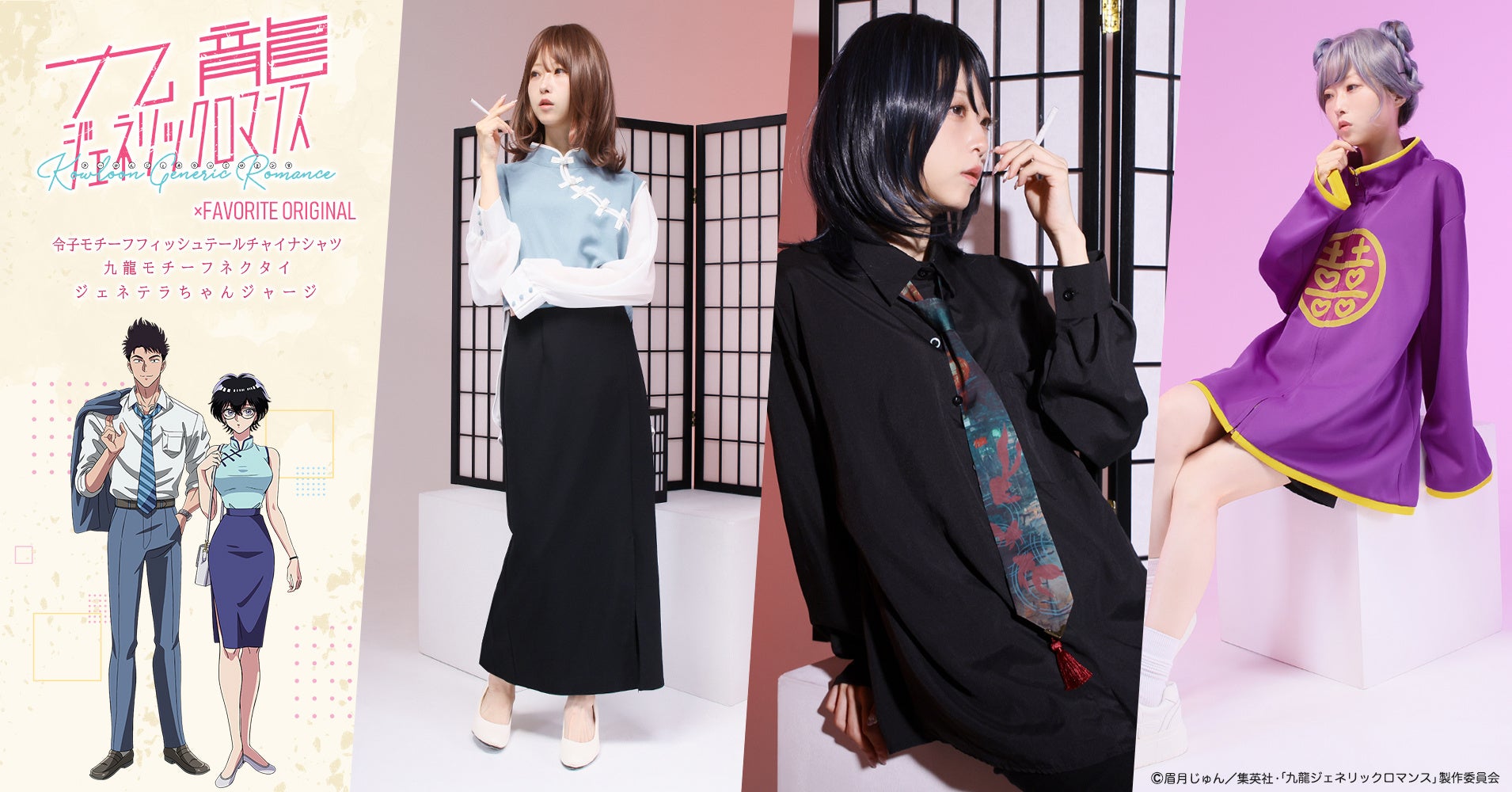 6つの企画タイプで作品を募集！第1回ラノベ企画コンテスト開催！募集締め切りは2025年11月30日まで！