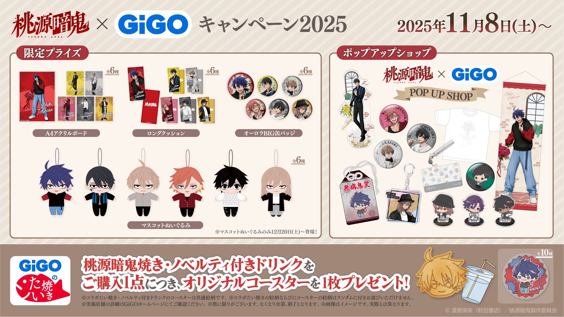 「BOYS be MAID!~御曹司メイドボーイ部の日日~」がアニメイトガールズフェスティバル2025に出展いたします!