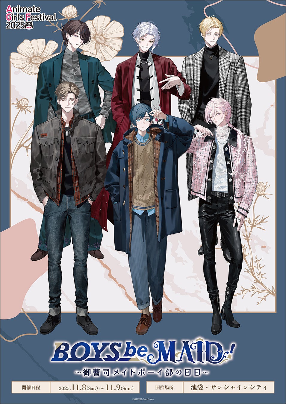 2025年11月2日(日)より、無所属・野良猫VTuber『猫元パト』POP UP SHOPがSHIBUYA TSUTAYA 6階 IP書店で開催決定！！