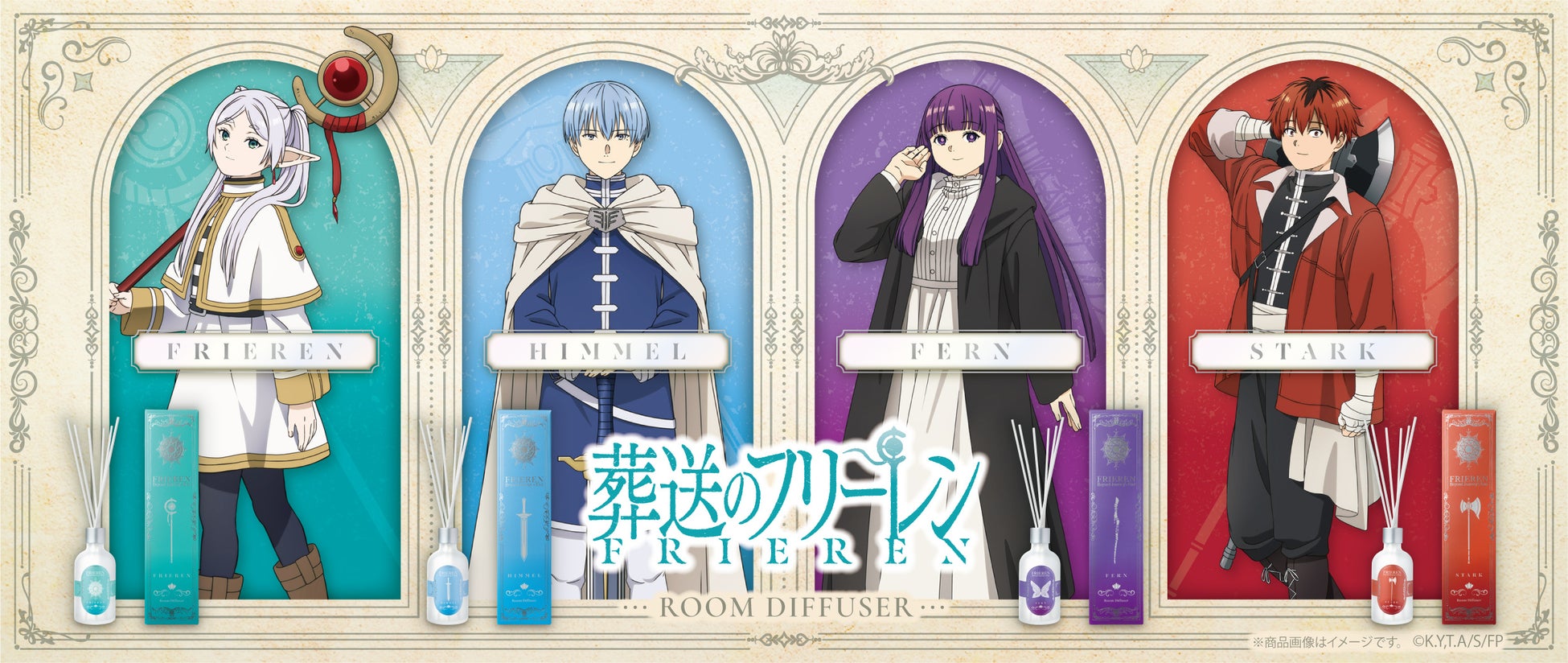 【ＧＳＩクレオス】推し活雑貨ブランド「fav’s room TOKYO」から、TVアニメ『進撃の巨人』The Final Seasonのキャラクターをモチーフにしたディフューザーが新登場！