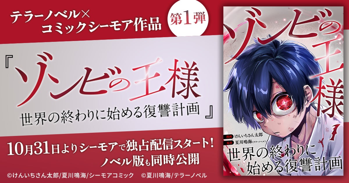 これぞグラフィック・コミックの到達点!!大嶋宏和『GHOST』が10月31日発売！