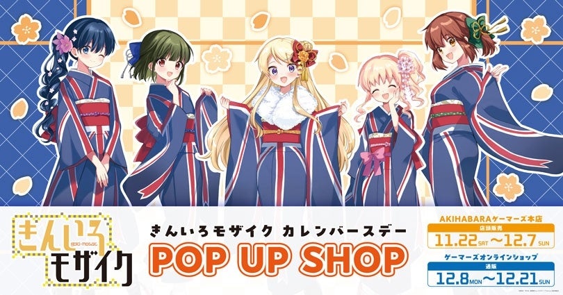 「ちゃお」12月号のふろくは、182枚のシール！！　人気者せいぞろいの ちゃおシール祭り！