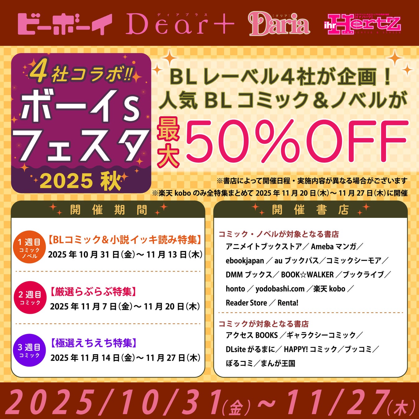 デビュー44年目 天才漫画家きたがわ翔 展示開催　11/1（土）～11/8（土）「山田玲司ときたがわ翔 れいとしょう展2025 ～こもれび～ 」大阪開催