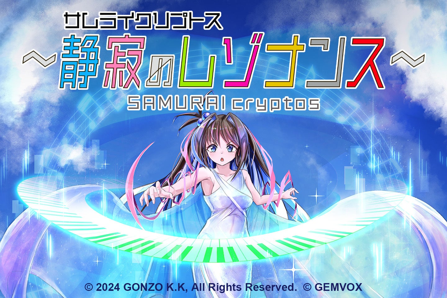 「第1回ルビーファンタジーBL小説大賞」受賞作連続刊行第2弾発売！　4か月4作品を連続刊行中！！