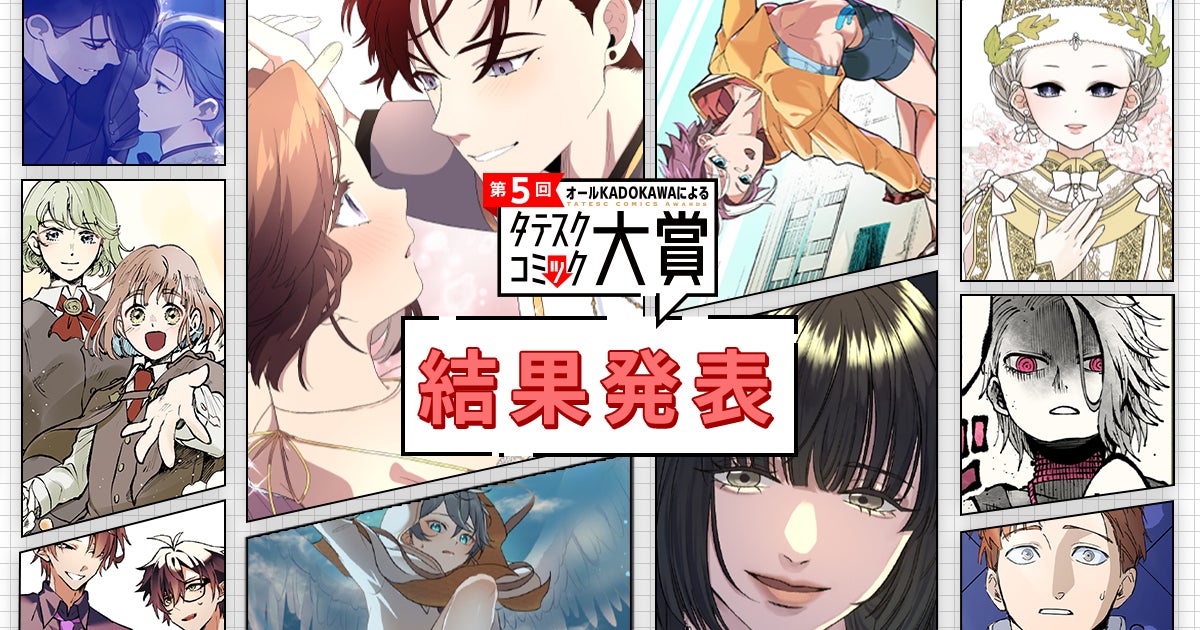 TVアニメ『顔に出ない柏田さんと顔に出る太田君』秋ビジュアル解禁！