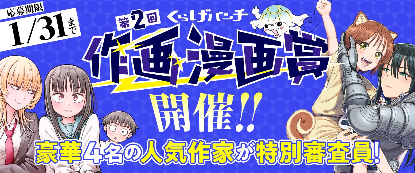 未来屋書店 板橋店11月1日 リニューアルオープン。「みらいやの森」監修・絵本作家 三浦太郎 氏をお迎えしてオープニングセレモニーを開催!
