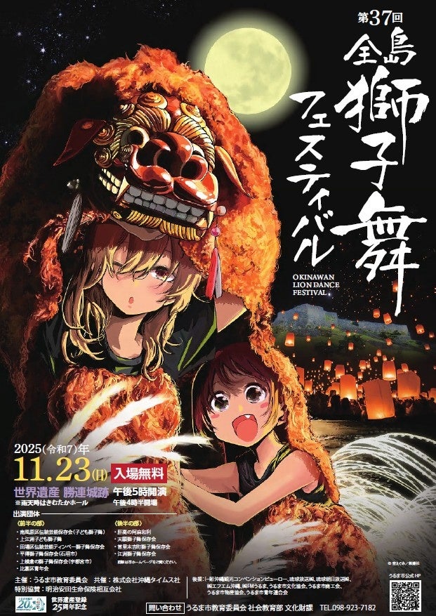 『城郭合体オシロボッツ』11月15日（土）、16日（日）開催「北九州ポップカルチャーフェス2025」に参城決定！