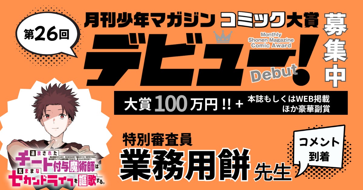プロから学べる!「職業:アニメーター」 開催
