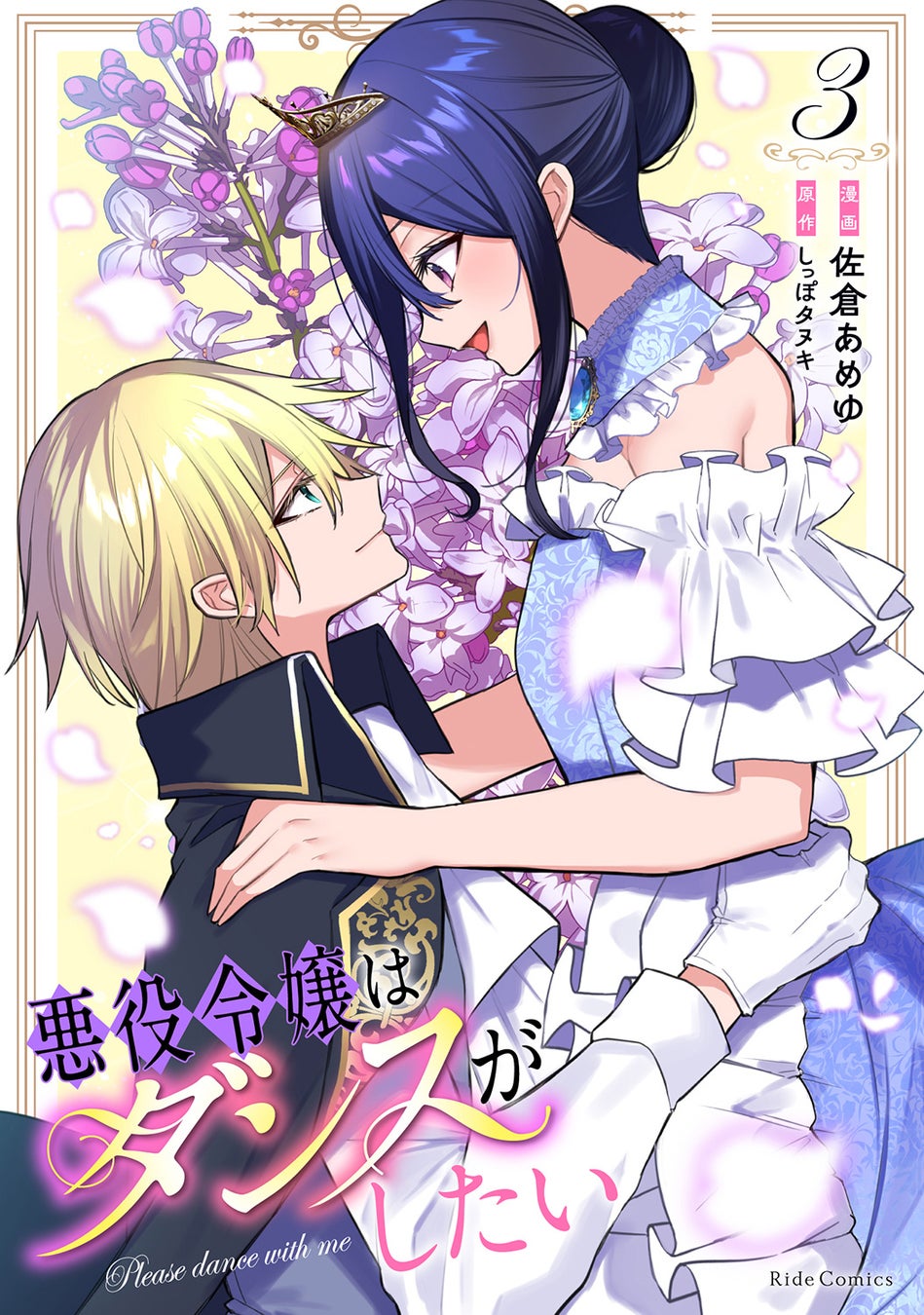 “深海のアイドル”メンダコをモチーフにしたVTuber『ちゃぱてぃー。』がデビュー！ ― サイバー×癒しを届ける電脳メンダコ配信者 ―