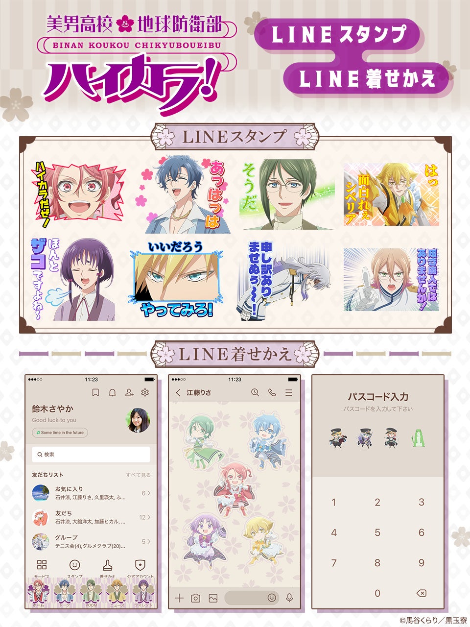 『Qpa×ぺあぬい』Qpa大人気作家様総勢41名でおくる120以上のキャラクターがぬいぐるみになって登場!　10月分受注予約開始!