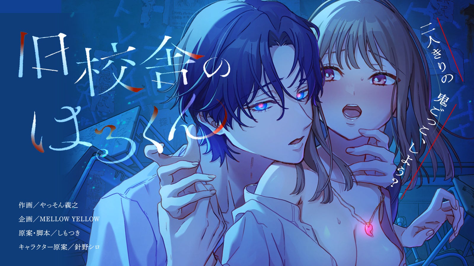 劇場版アニメ「CLOVER」YouTubeで特別無料公開、本日配信スタート【CLAMP PREMIUM COLLECTION 7th「CLOVER」発売記念！】