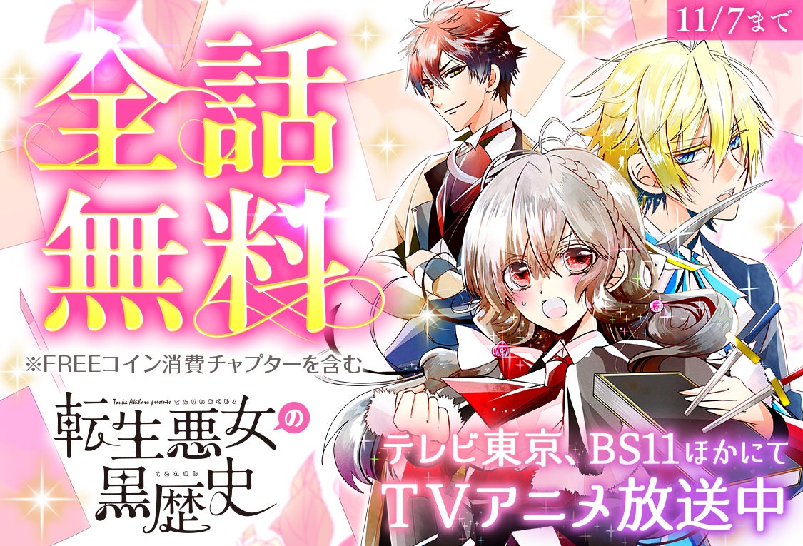 豪華 29 作家によるお祝いイラスト＆漫画に、記念企画も！ 白泉社の BL 誌「花丸漫画」vol.100、11 月 1 日（土）一部電子書店で先行配信スタート！！