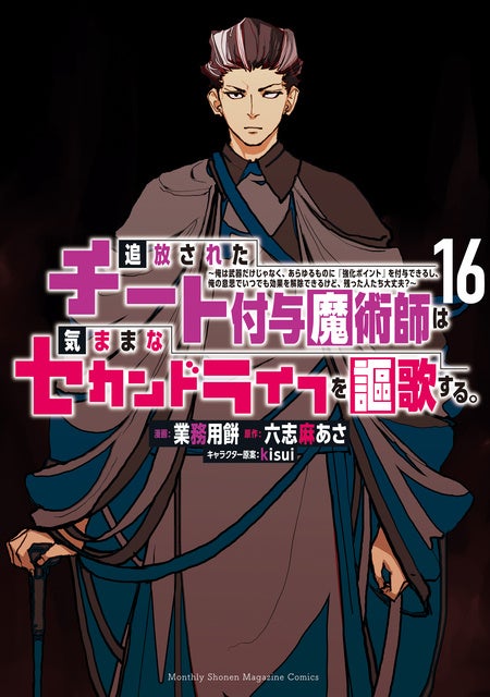 dアニメストアでスポーツ＆食欲の秋を堪能しよう！コミック32タイトルの全巻セットが50％OFF！