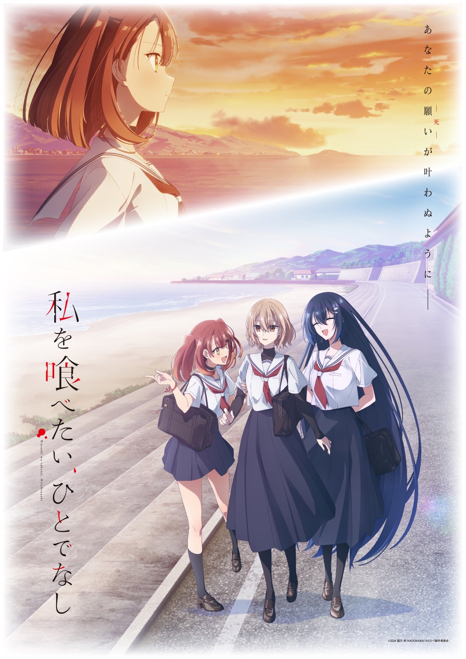 テレビドラマ『悪いのはあなたです』本日より放送開始