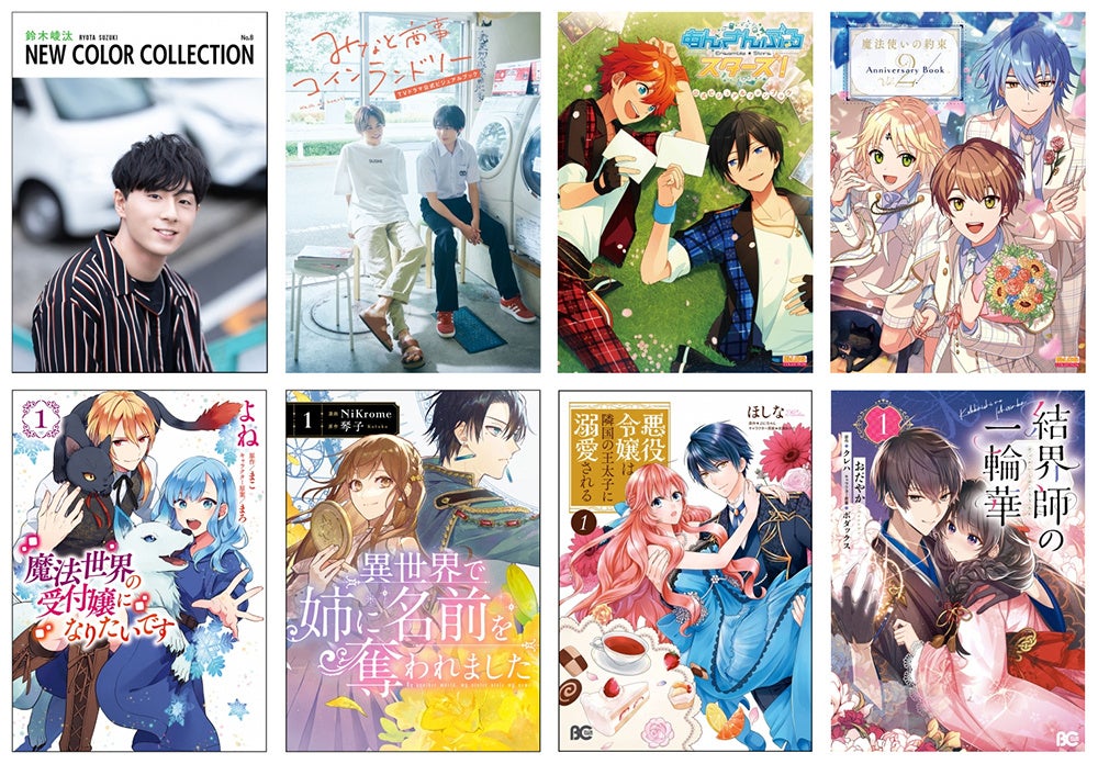 ＜みちゃダメ＞Gakken監修の『補講男子』キャラソンシリーズ”参考歌”Vol.2の4曲目は”英語で日記を書くこと”がテーマのダンスチューン『Diary/茶屋町義也』リリース！