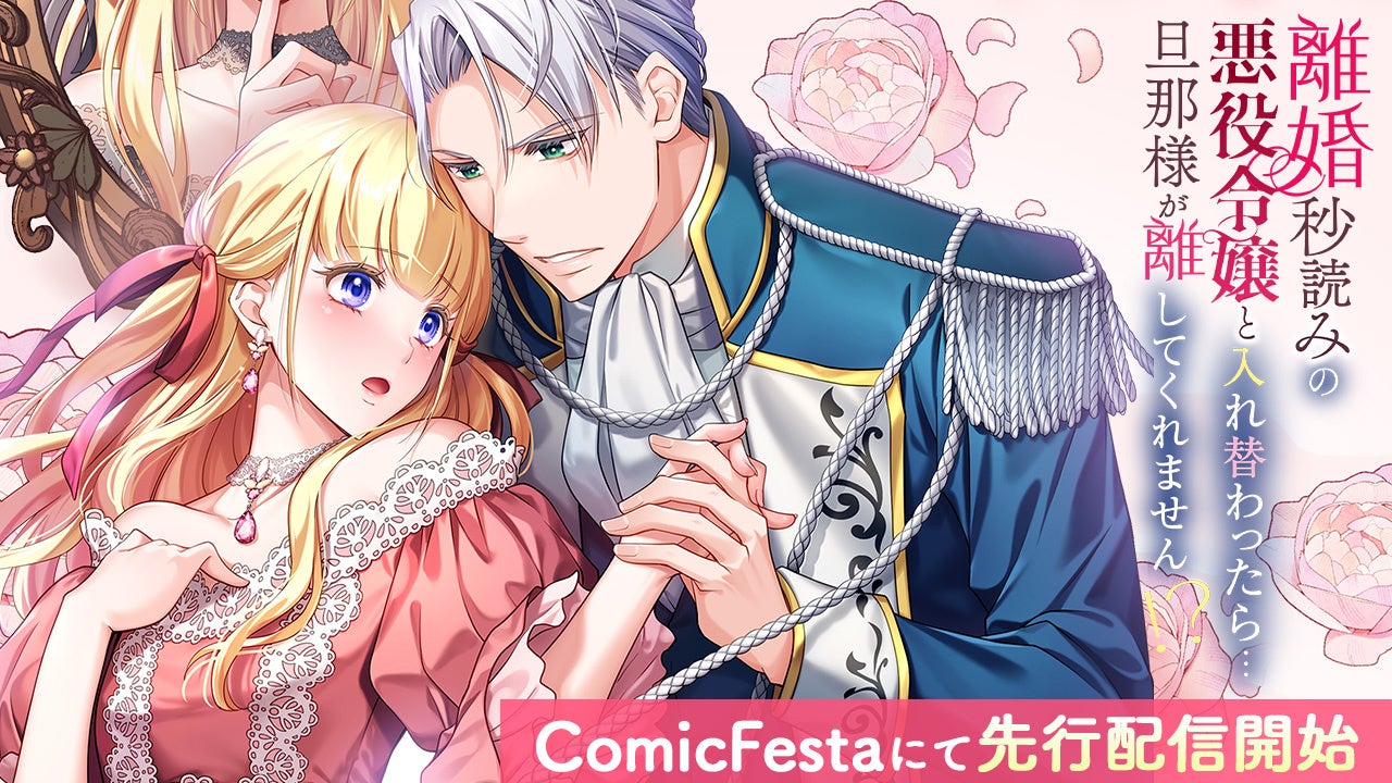 男性声優さん関連書籍や女性向けコミックなど、対象作品が最大50％OFFで買える!!　「KADOKAWA × アニメイトブックストア　乙女の秋！ ガールズ電子書籍フェス」が開催中！