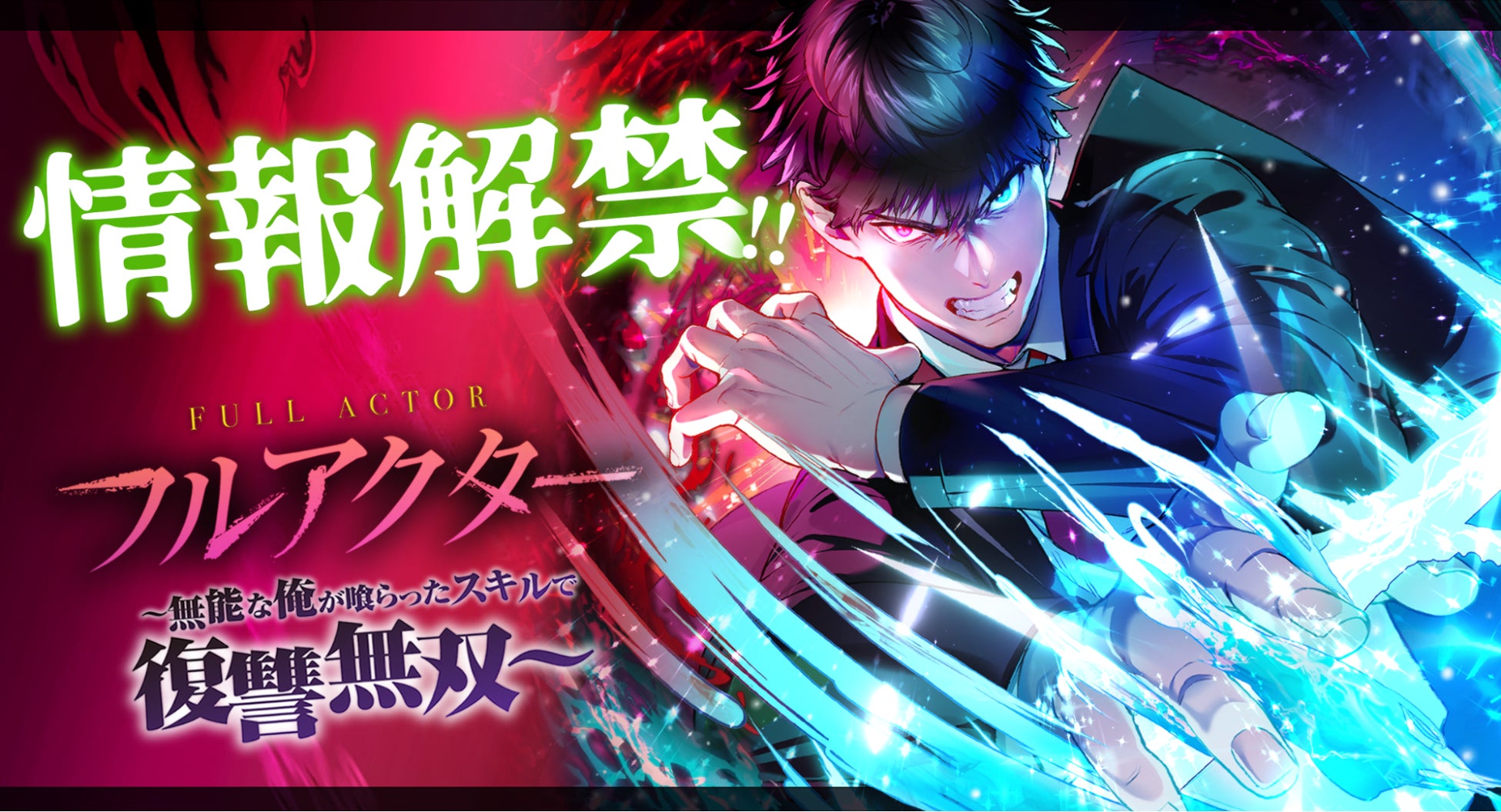 小説家になろう発・話題の異世界少女ファンタジー『離婚秒読みの悪役令嬢と入れ替わったら…旦那様が離してくれません！？』待望のコミカライズ作品、ComicFestaにて配信開始！