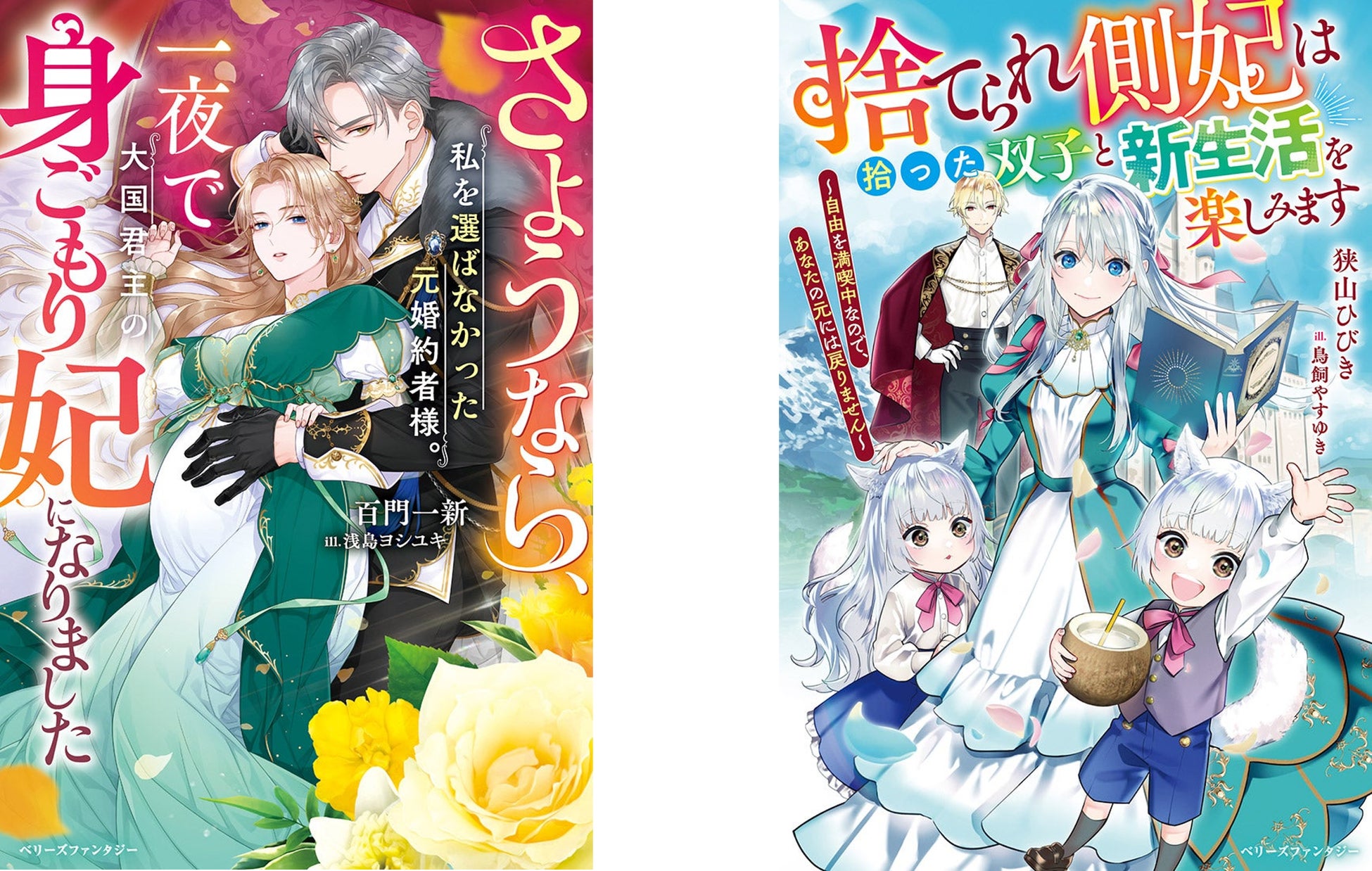 大人気エモキュンBL「日陰の鬼さん陽のある方へ」待望の続編!!わが『日陰の鬼さん澄んで春の陽』が11月4日発売！