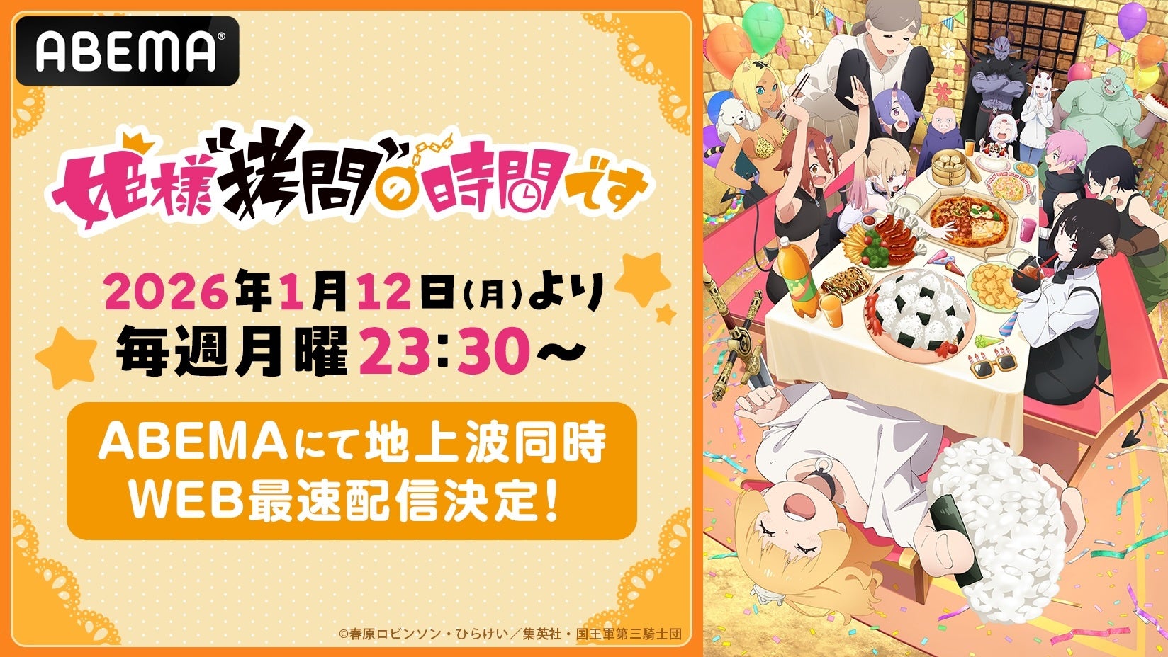『メイドインアビス 烈日の黄金郷』のおすわりぬいぐるみの受注を開始！！アニメ・漫画のオリジナルグッズを販売する「AMNIBUS」にて