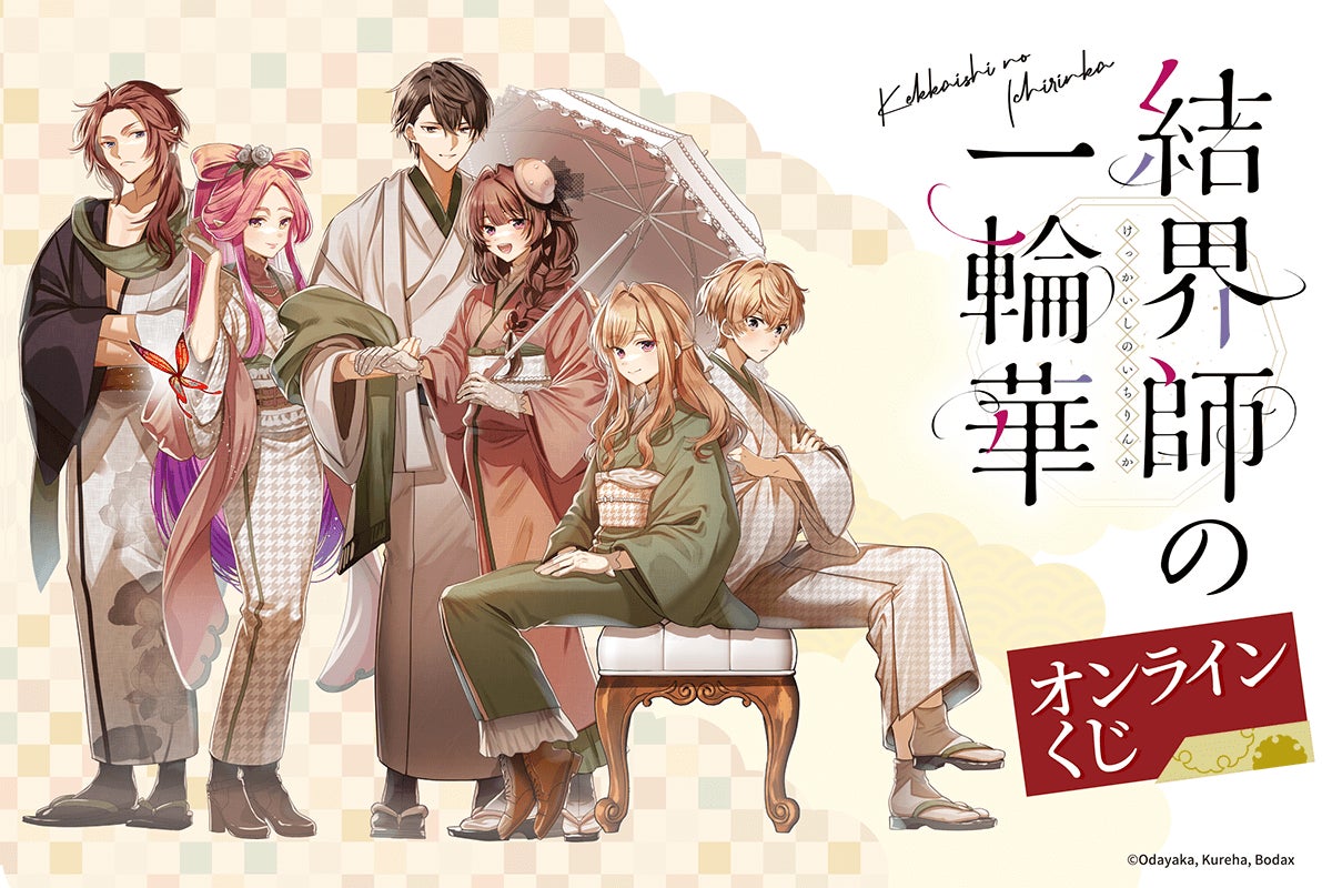 いま推されているアーティスト・アニメは?JOYSOUNDユーザーに聞いた!「推しランキング2025」を発表!~Snow Man、ME:Iが、それぞれ首位を獲得!~