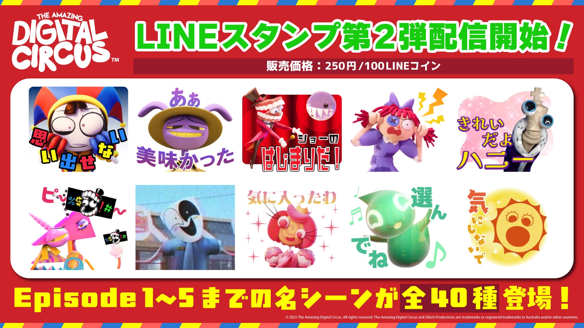 子会社クレーンゲームジャパン、2025年10月25日より開催『山田くんとLv999の恋をする』×『クレマス』限定コラボ