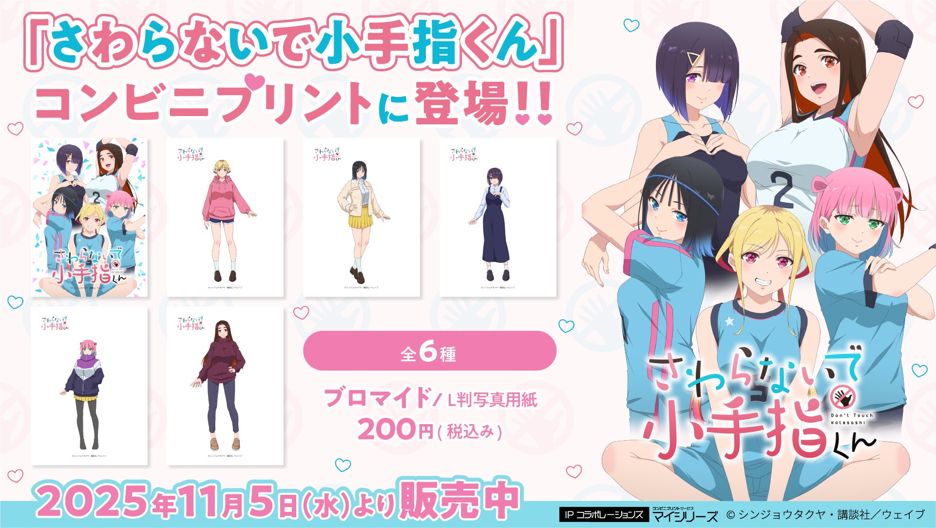 イラストレーター深井涼介の描く『ARMS NOTE』より「水泳部のコウハイ