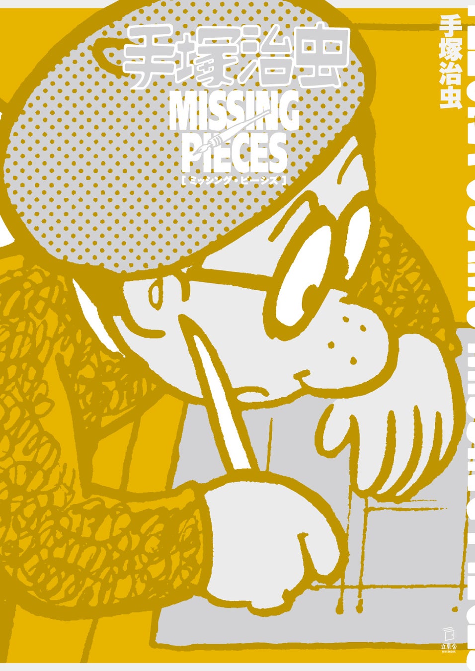 月刊コミックフラッパー12月号が2025年11月5日（水）に発売！ 表紙は『幻想水滸伝 STAR LEAP ～星々の軌跡～』!!