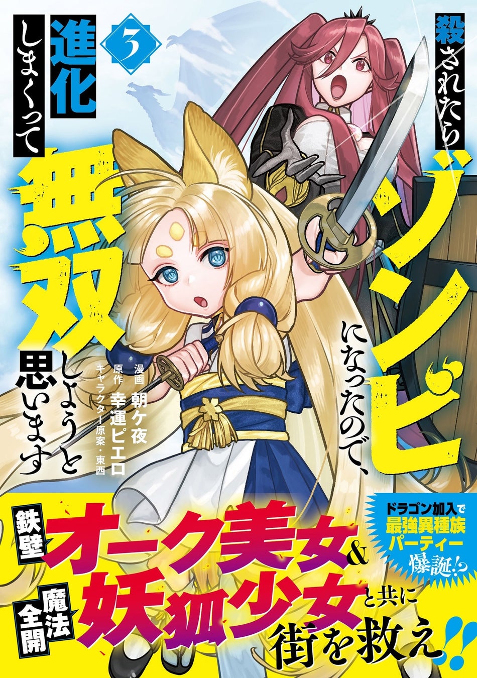 過去最大の謎に挑む!5&6巻同時発売『王太子に婚約破棄されたので、もうバカのふりはやめようと思います』11月7日(金)発売/PASH! ブックス