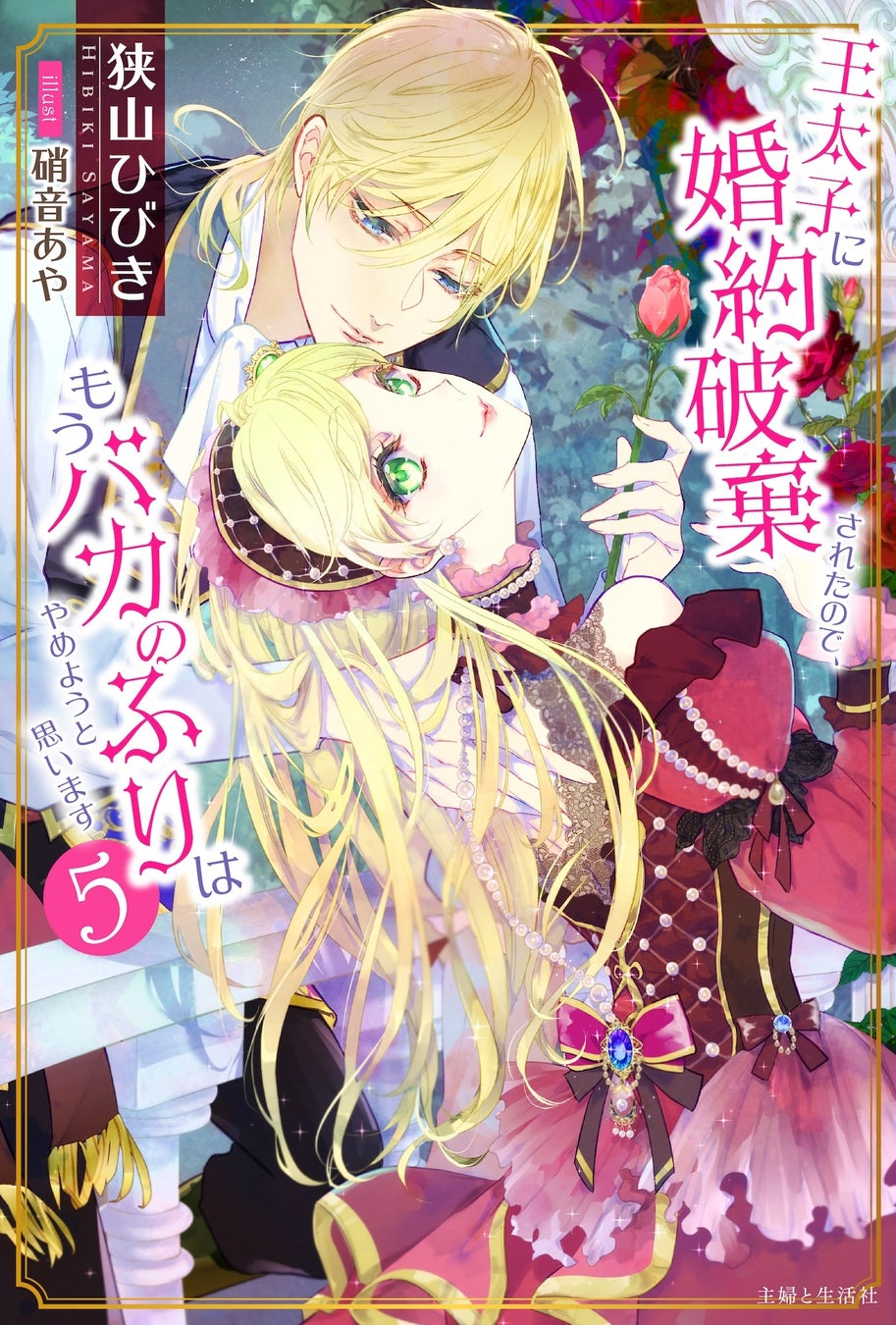 志麻、白井悠介による『モニタリング』土岐隼一、堀江 瞬による『モエチェッカファイア』のカバー決定！『Toxic-a-Holic』“歌ってみた”企画を発表！