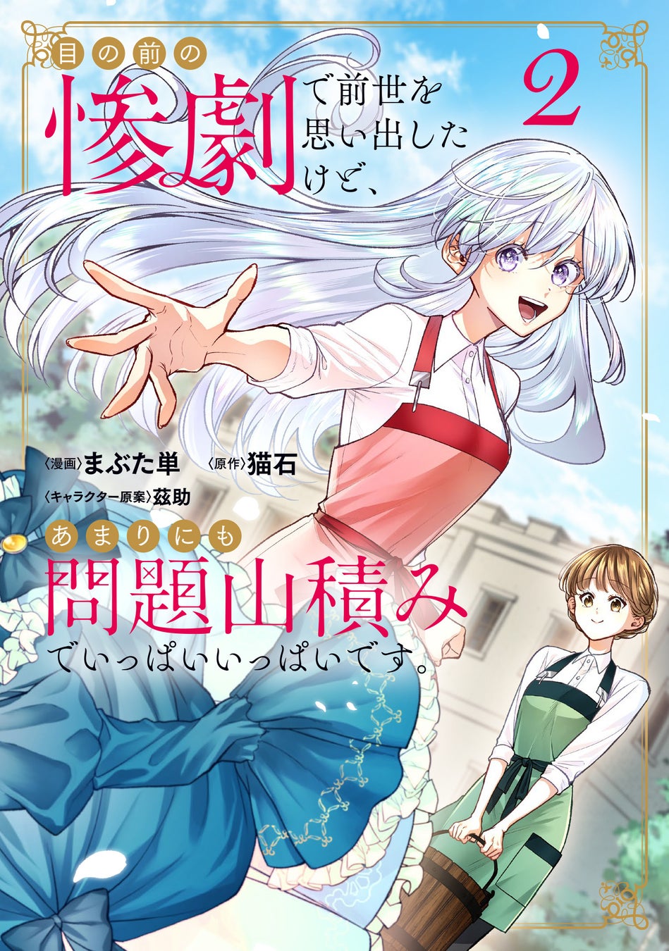 【全然なりすませてない転生令嬢、今度は王都での連続殺人事件の謎と教会の闇に迫る⁉︎】『元暗殺者、転生して貴族の令嬢になりました。3』11/7(金)発売/PASH! ブックス