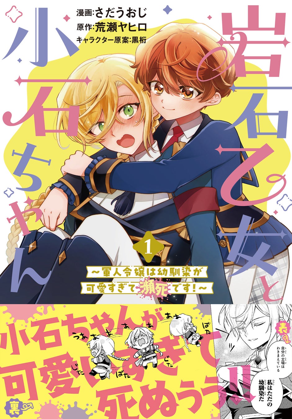 『耐え子の日常』と「ニップン よくばりシリーズ」のコラボキャンペーンが開始しました！