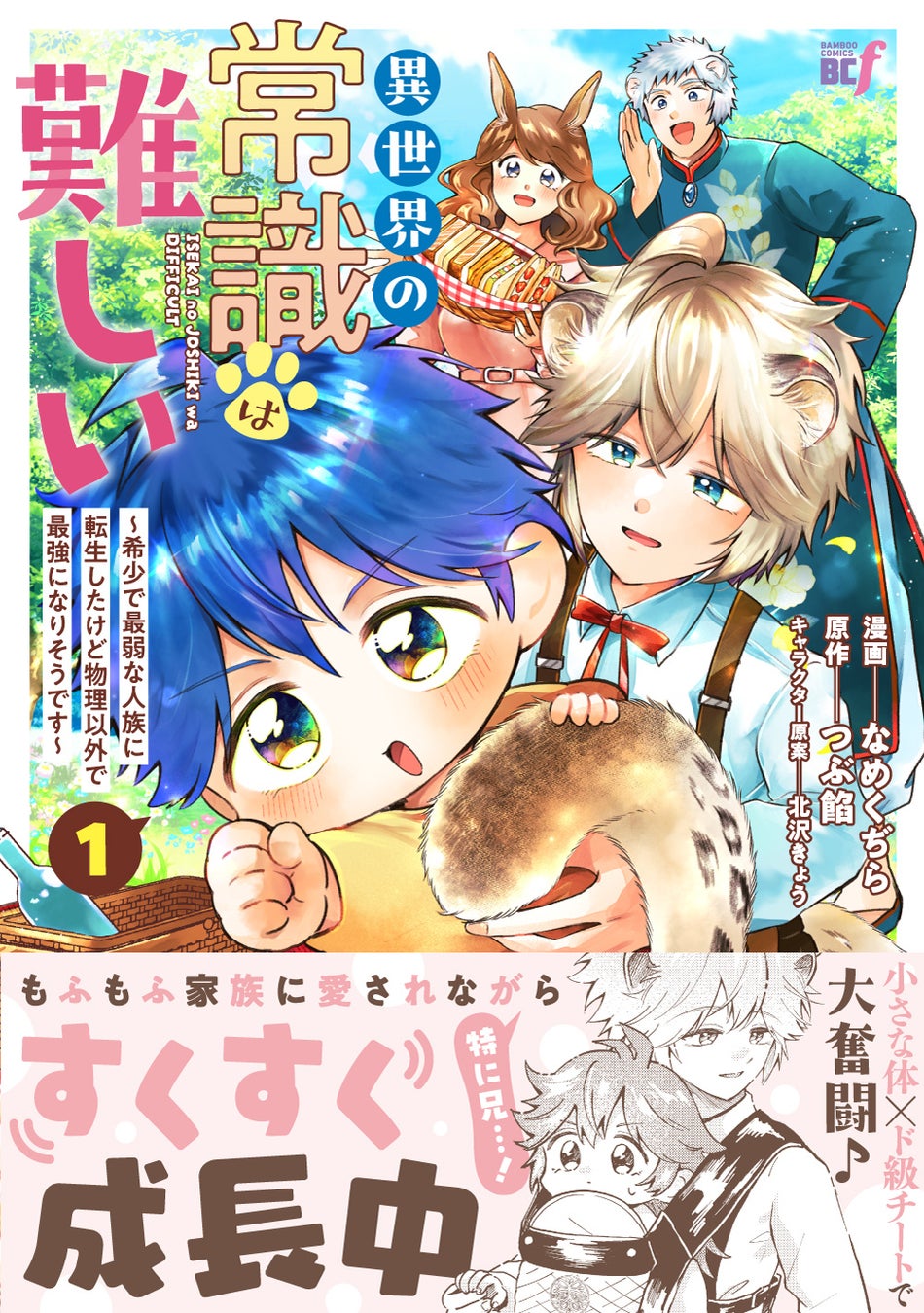 東京ドームシティ＜THEキャラ CAFE STAND＞とMIND WAVE キャラクターのコラボ開催！！