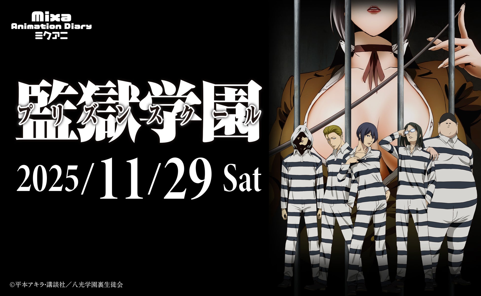 「黒執事」グッズブランド10周年記念イベント「黒執事 Black Label Memorial Arcade」名古屋PARCOにて2026年1月10日(土)より巡回開催!