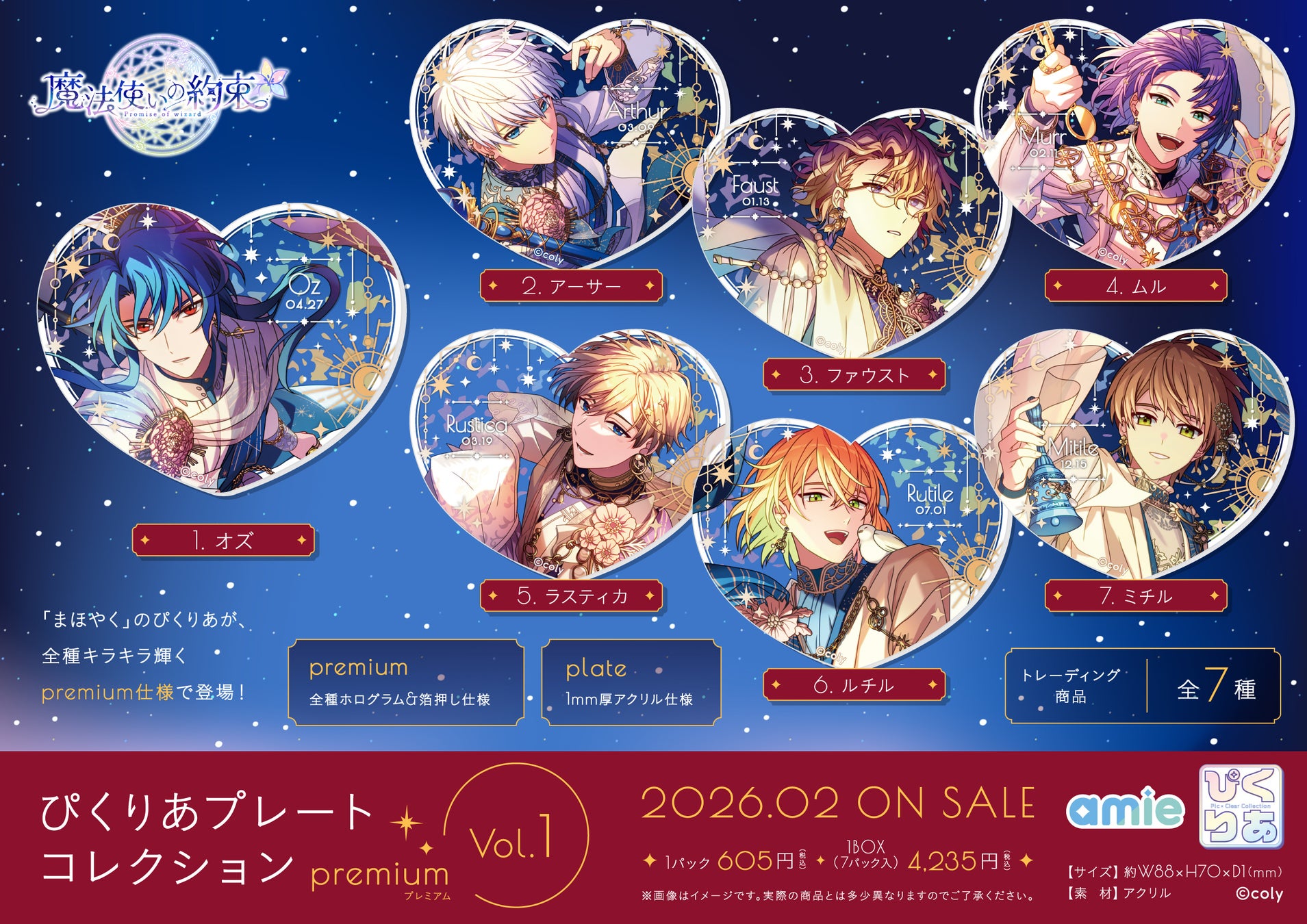 朗読劇で魅せる8人の絆。思い出トークで笑いと感動が交わる10周年のステージ──『ツキプロ』SolidS・QUELL合同トークイベント「TALK LOUNGE SQ」レポート