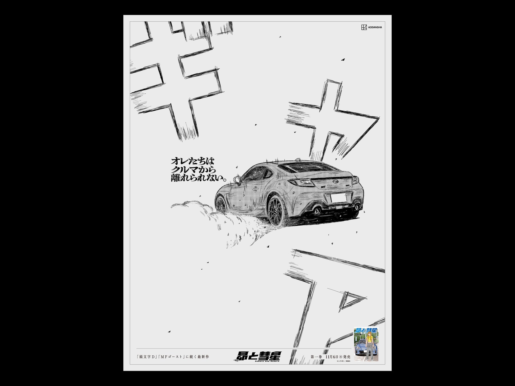 各電子書籍サイトでランクイン常連の大人気異世界召喚チートファンタジー最新巻『ドローイング　最強漫画家はお絵描きスキルで異世界無双する！16』発売！エミレオとの死闘、ついに決着！！