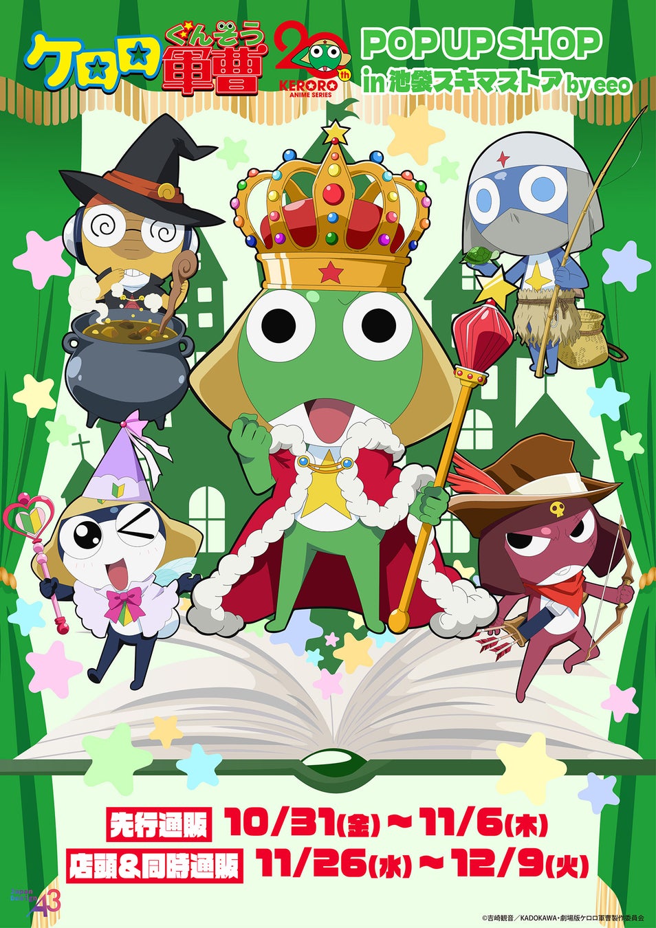 11月6日(木)発売「週刊少年チャンピオン」49号の表紙&巻頭グラビアは白濱美兎ちゃん♡ 両面BIGポスターが付録としてつくほか、限定QUOカード応募者全員サービス企画も!