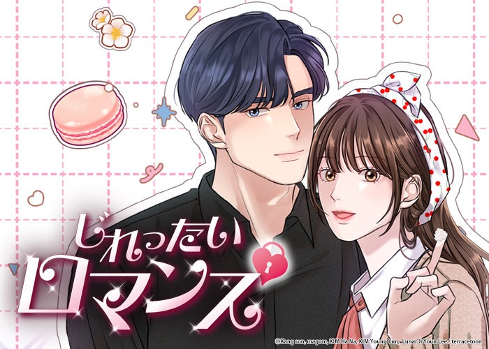 国産webtoonヒットメイカー・ナンバーナインの最新作は執着系ロマンスファンタジー!『闇堕ち暴君の執着が止まりません』が11月6日(木)よりLINEマンガで配信開始