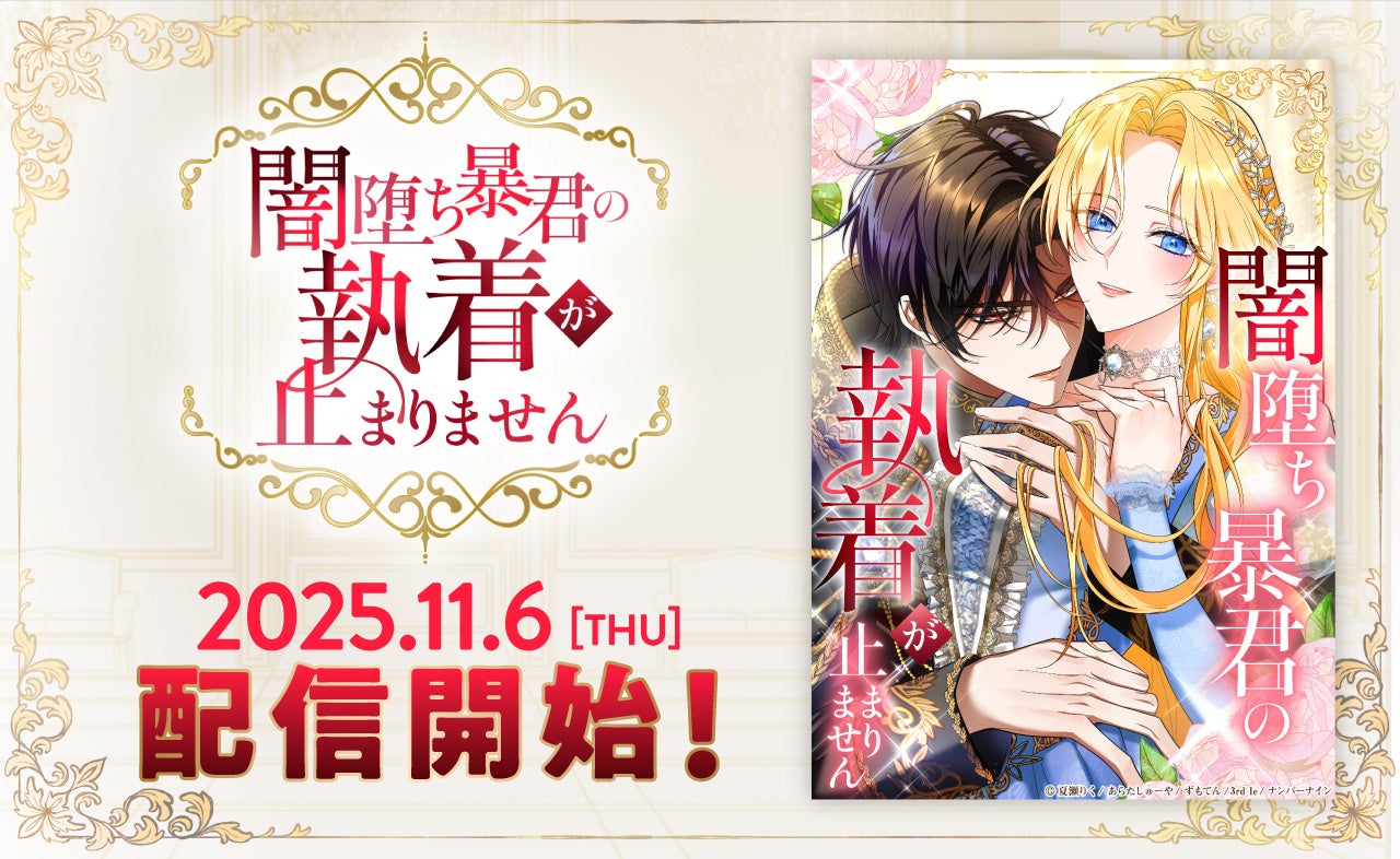 TVアニメ『Turkey!』コンビニプリントにOP＆EDの場面写が登場！