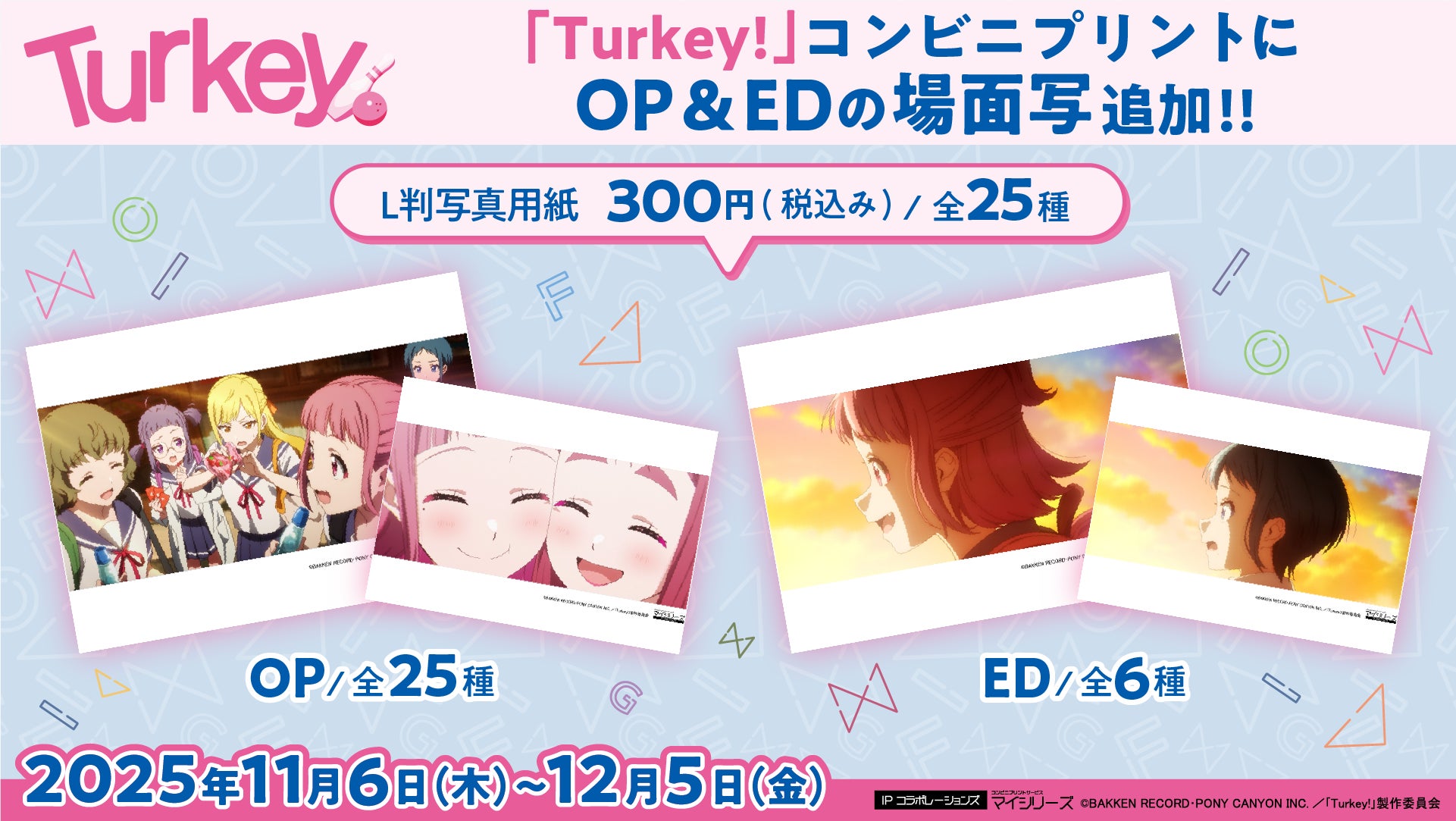 コスプレ＆グラビアクイーンえなこちゃんが月チャンに冬一番をお届け♡