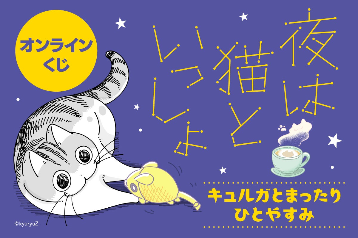 アニメ好き演歌歌手・真田ナオキがアニソン喫茶のマスターに！？ゲストの谷山紀章とアニソンカラオケ！「真田ナオキのアニメ歌声喫茶」配信開始！