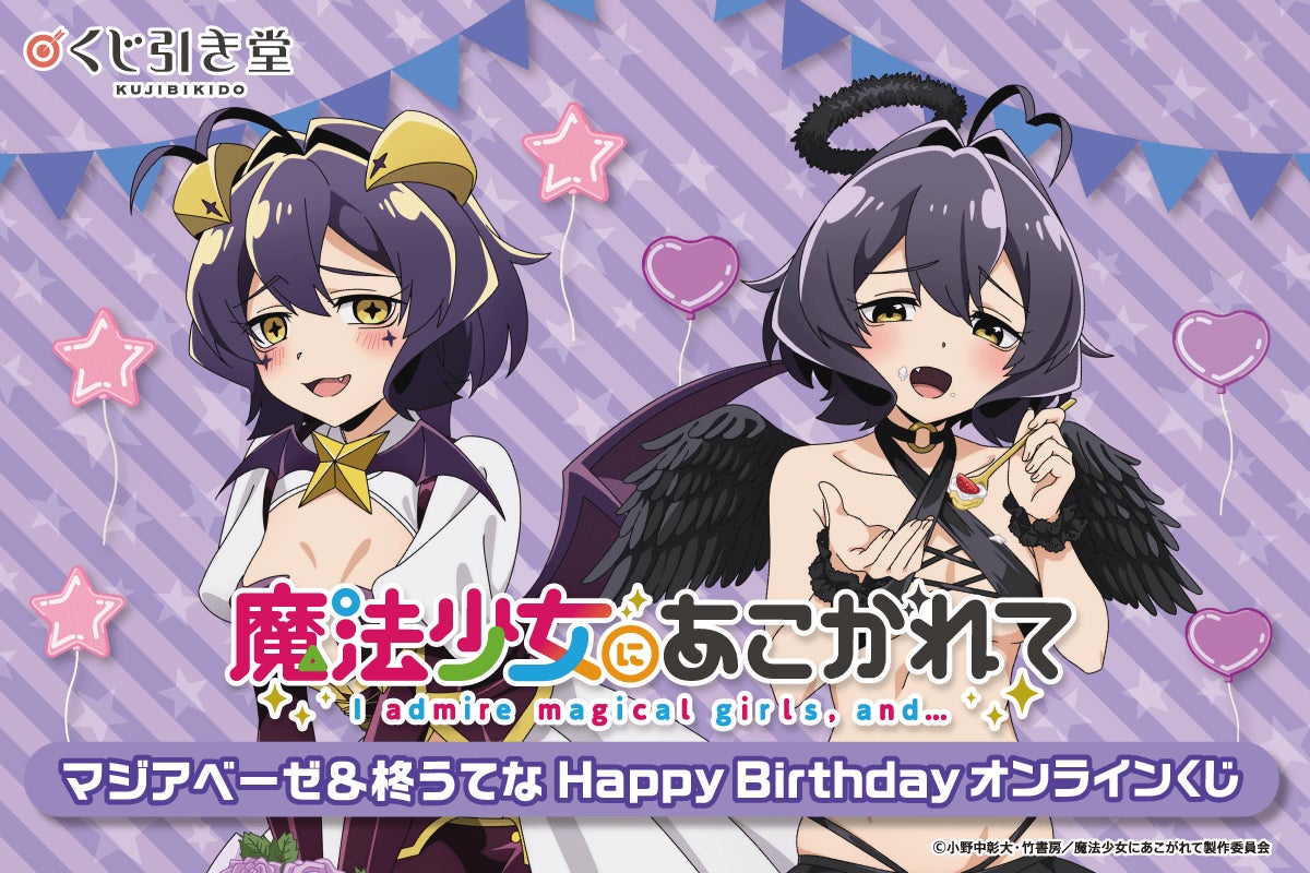 TVアニメ『ポーション、わが身を助ける』第6話あらすじ、先行カット、Web予告動画を公開！